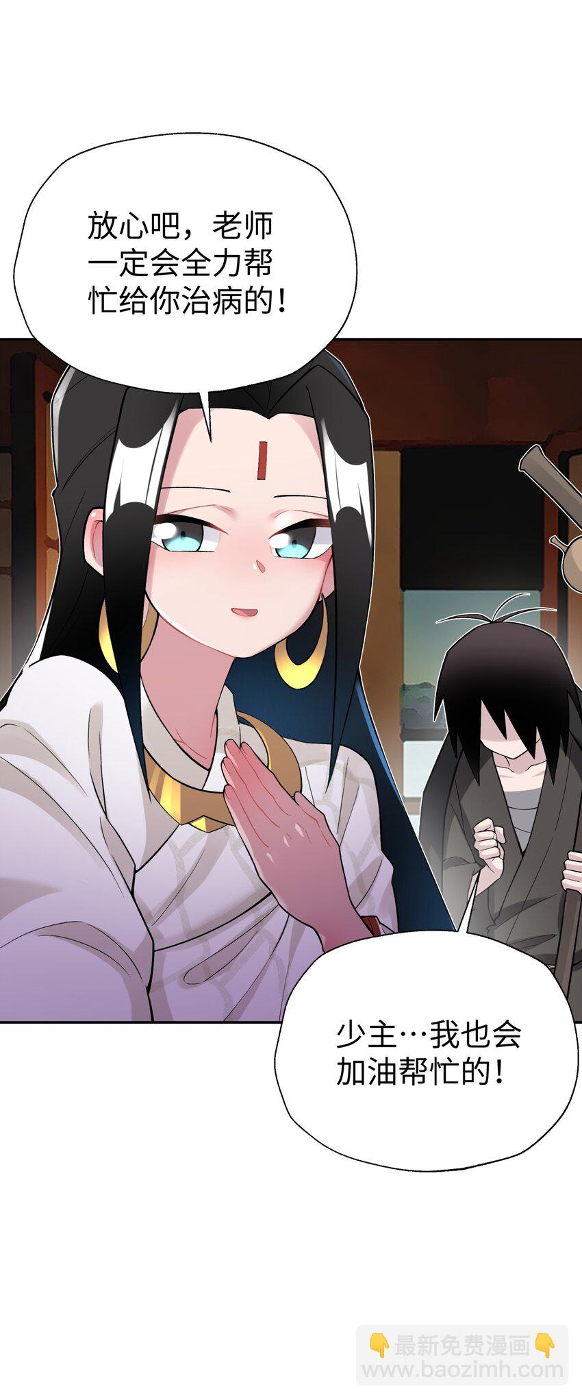 123 不可以色色(1/2)-第137话