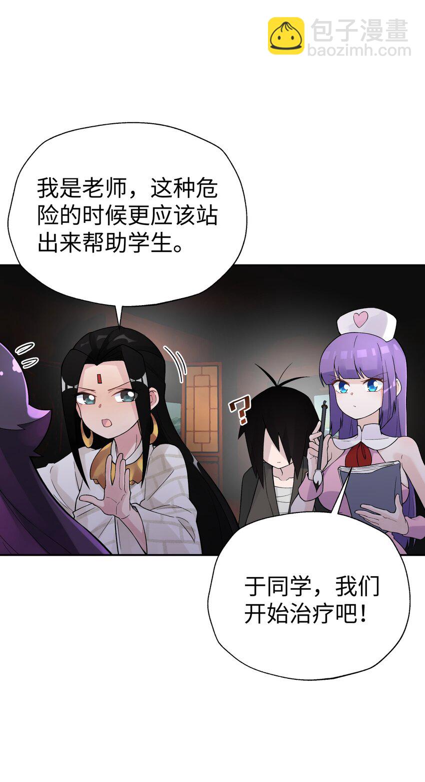 123 不可以色色(1/2)-第137话