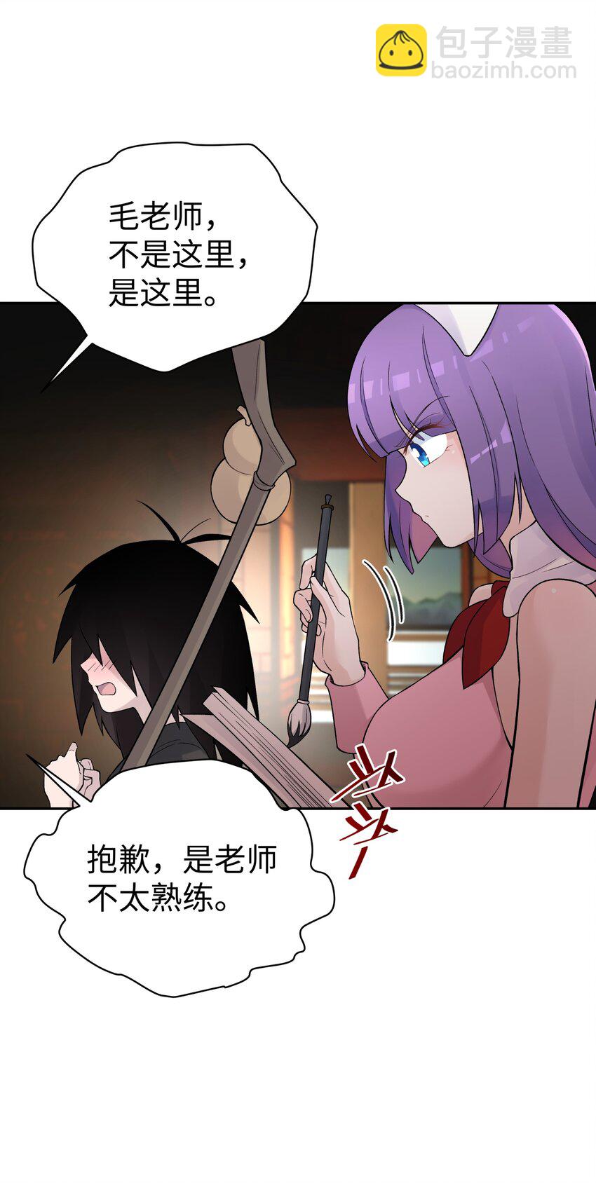 123 不可以色色(1/2)-第137话