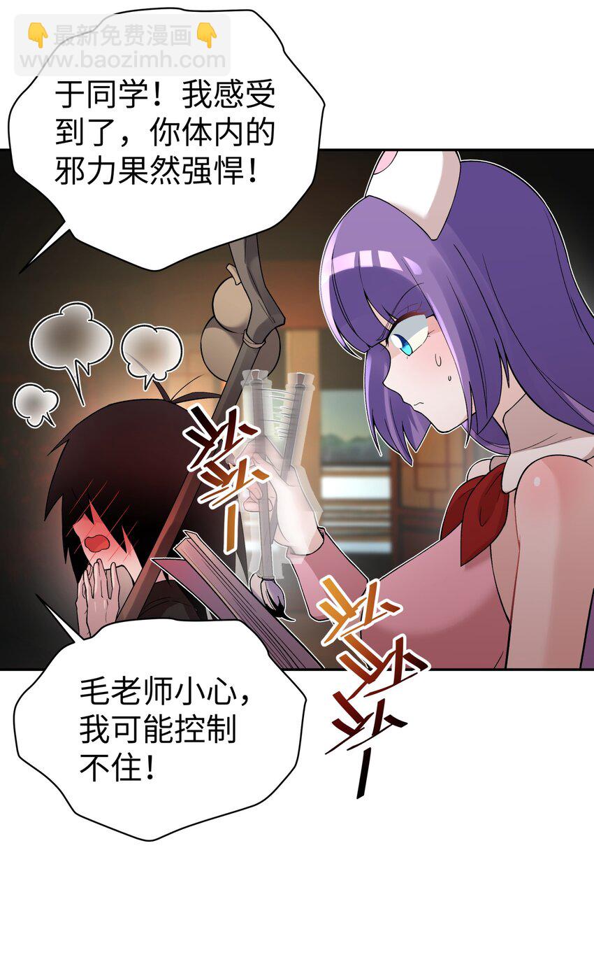 123 不可以色色(1/2)-第137话