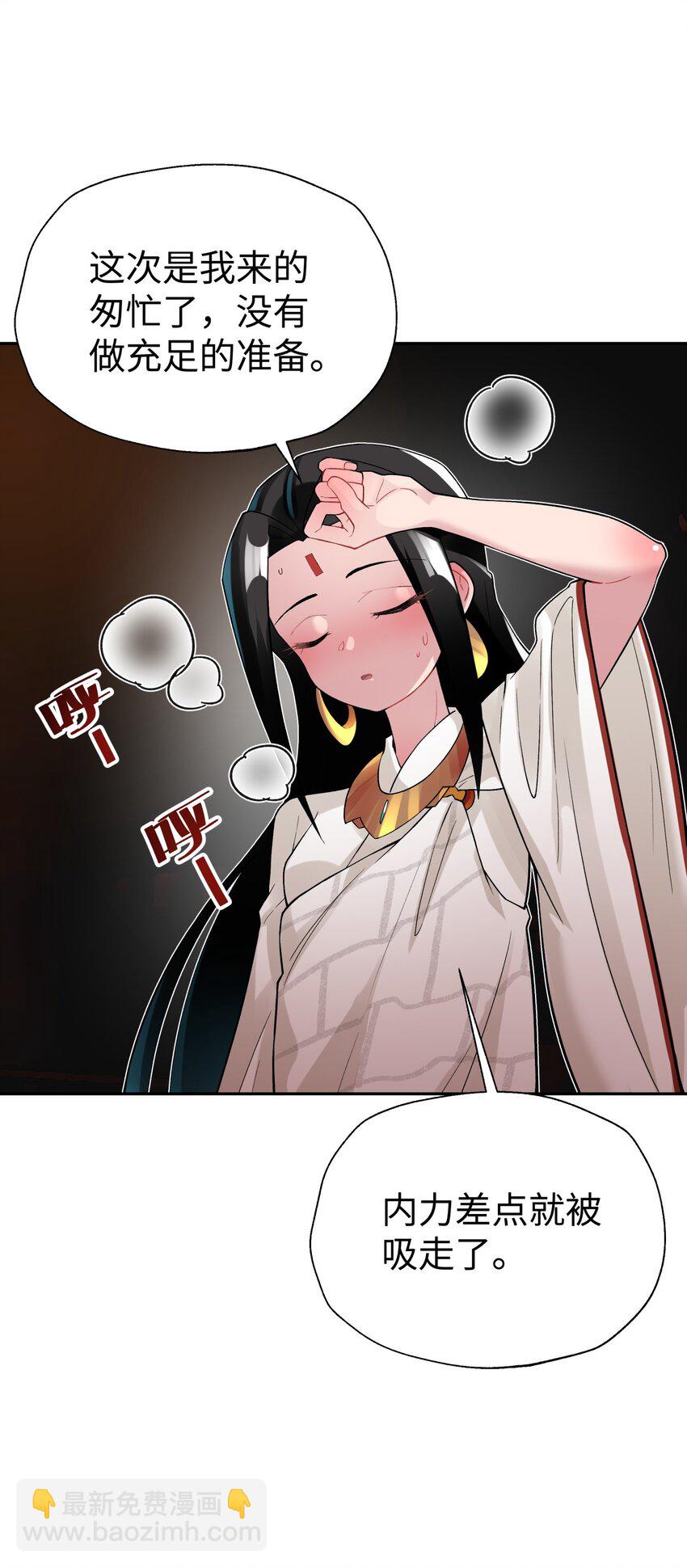 123 不可以色色(1/2)-第137话