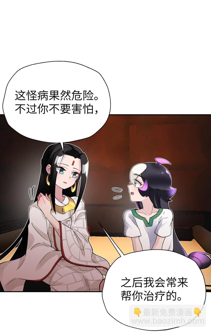 123 不可以色色(1/2)-第137话