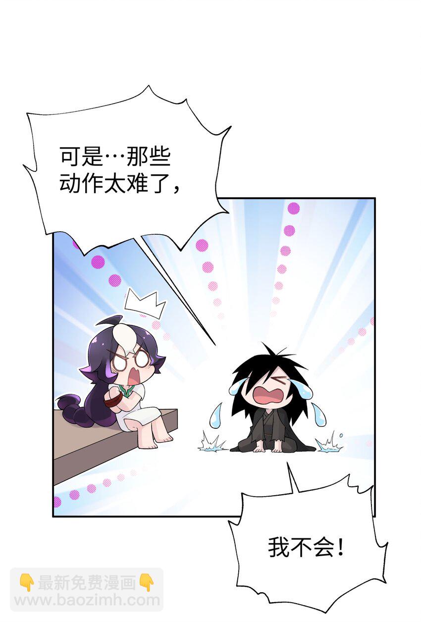 123 不可以色色(1/2)-第137话