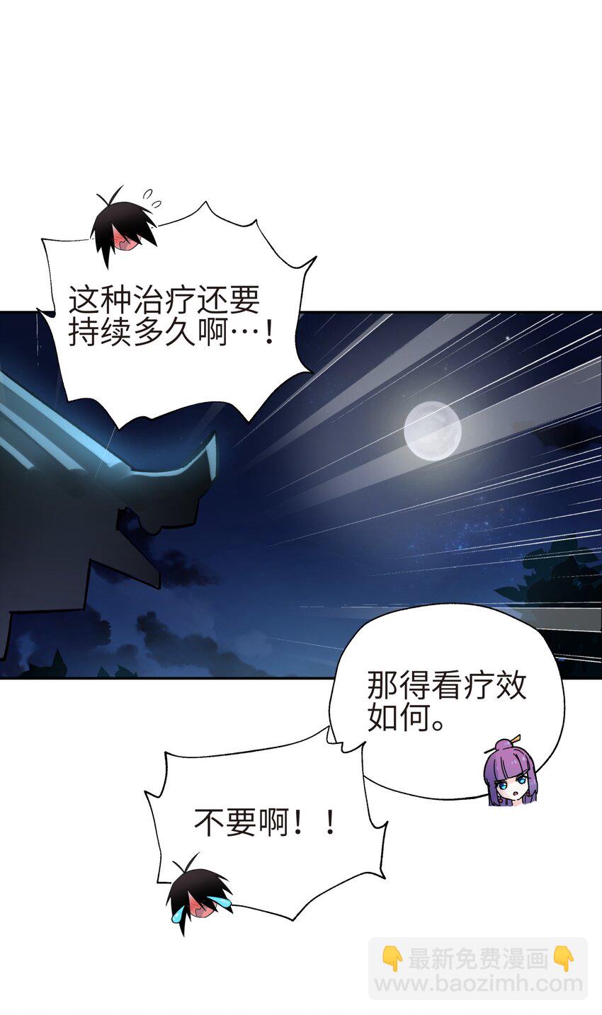 123 不可以色色(1/2)-第137话