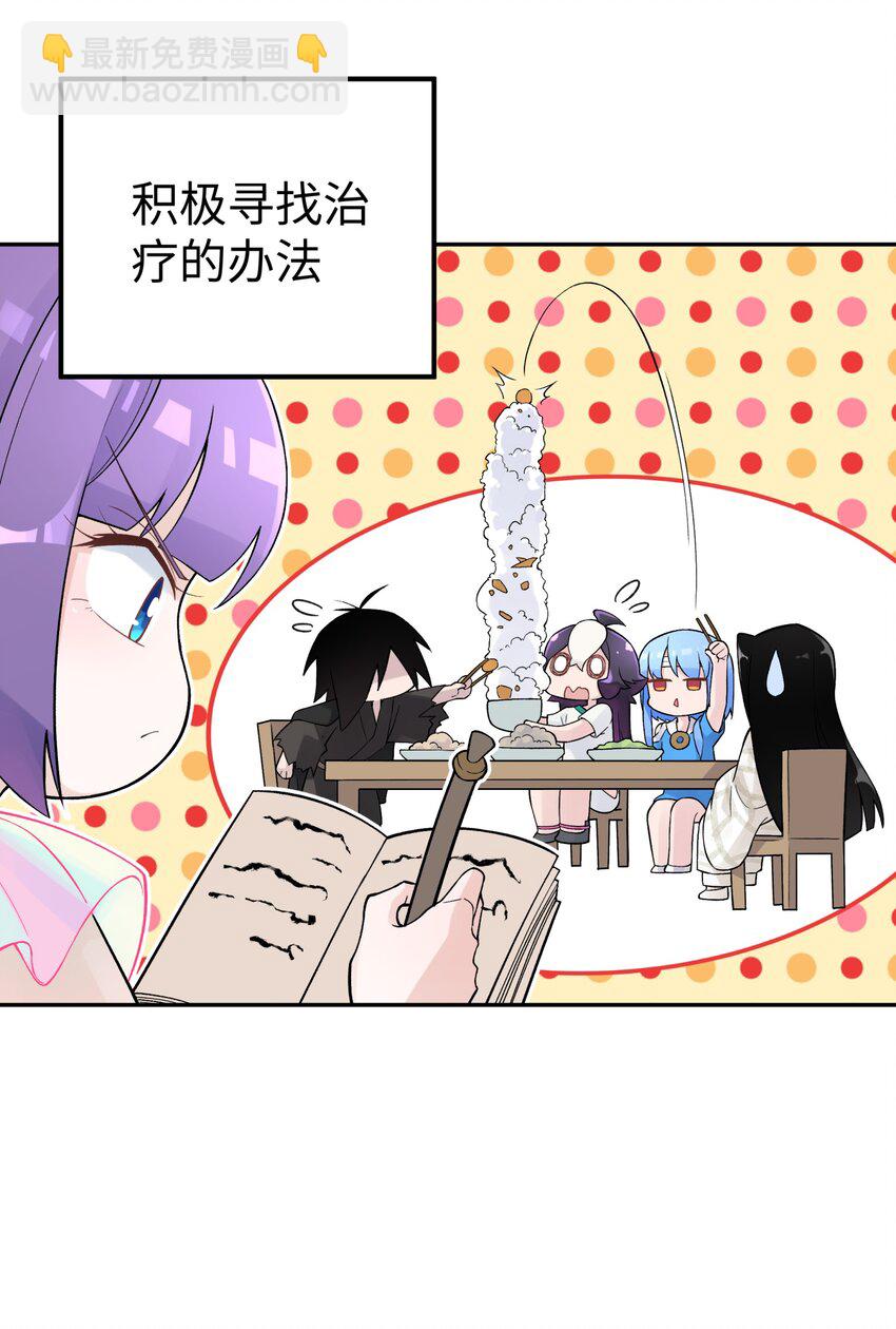 123 不可以色色(1/2)-第137话