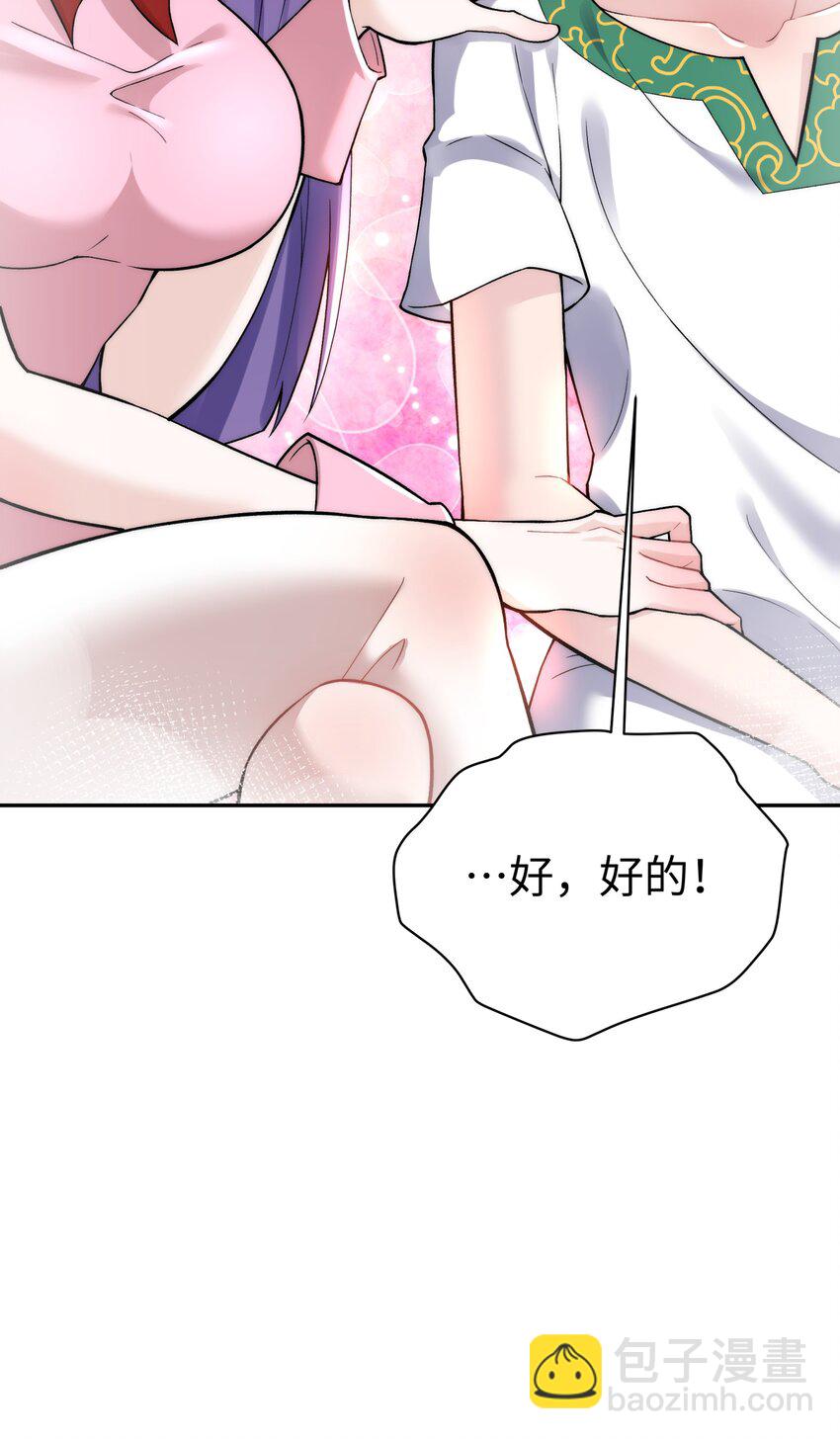 123 不可以色色(1/2)-第137话