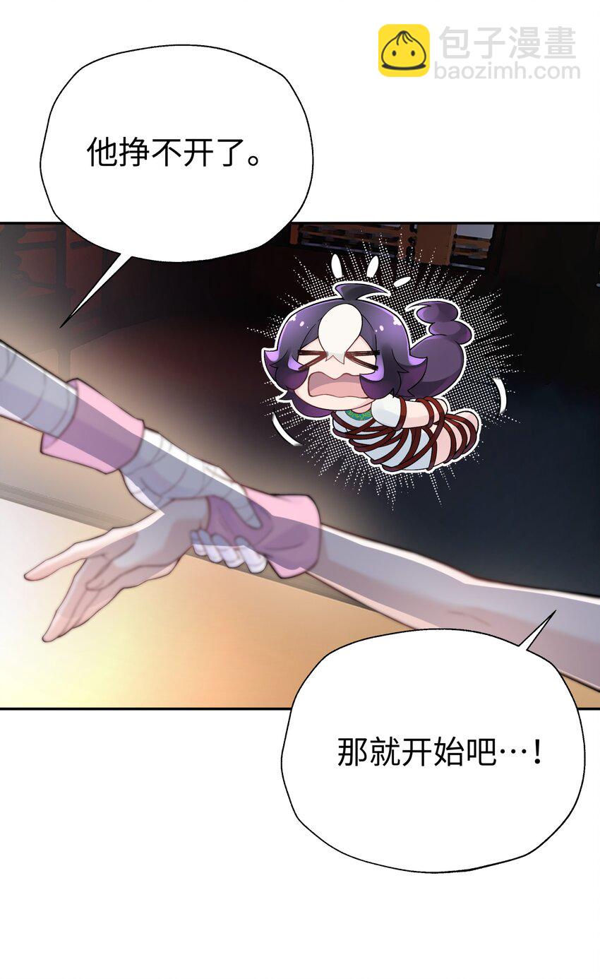 123 不可以色色(1/2)-第137话