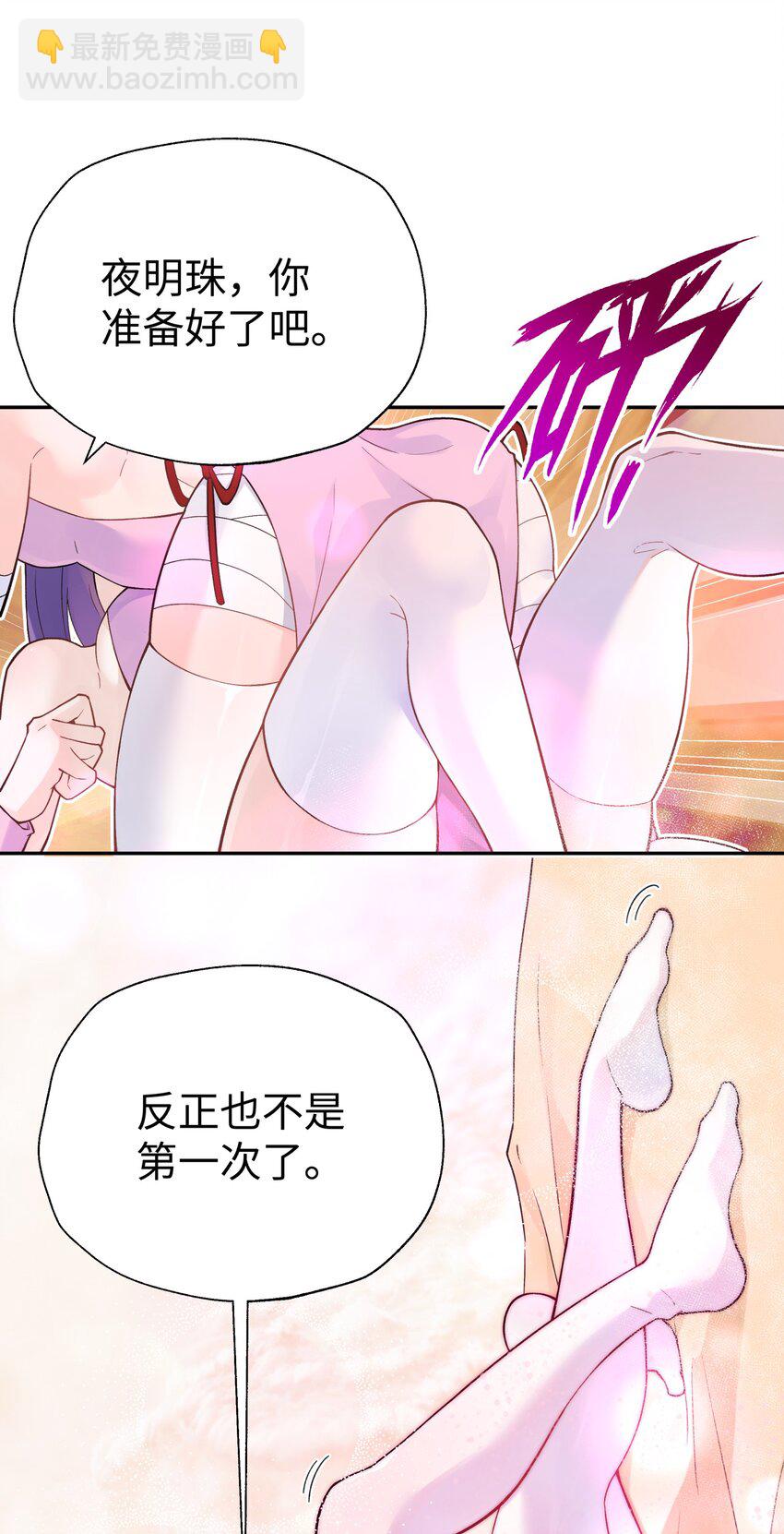 123 不可以色色(1/2)-第137话