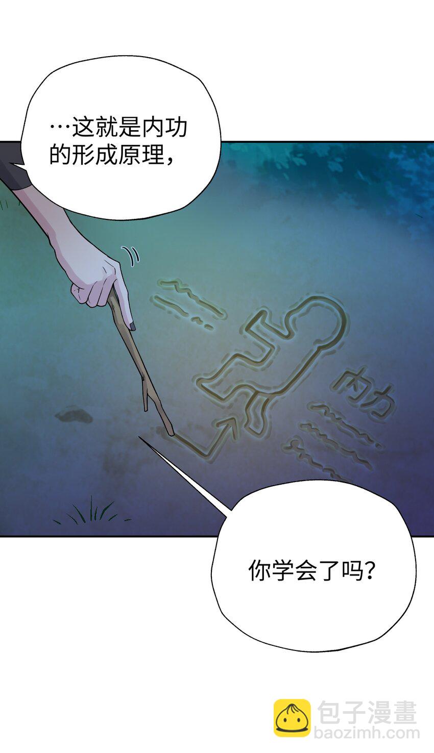 125 每次来这里都没好事(1/2)-第139话