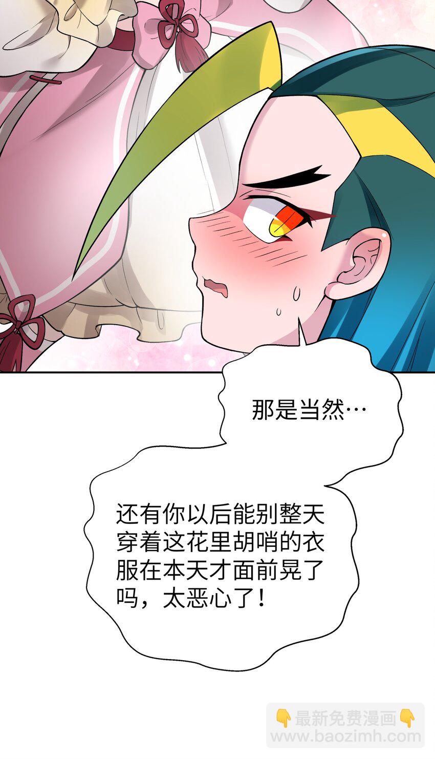 125 每次来这里都没好事(1/2)-第139话