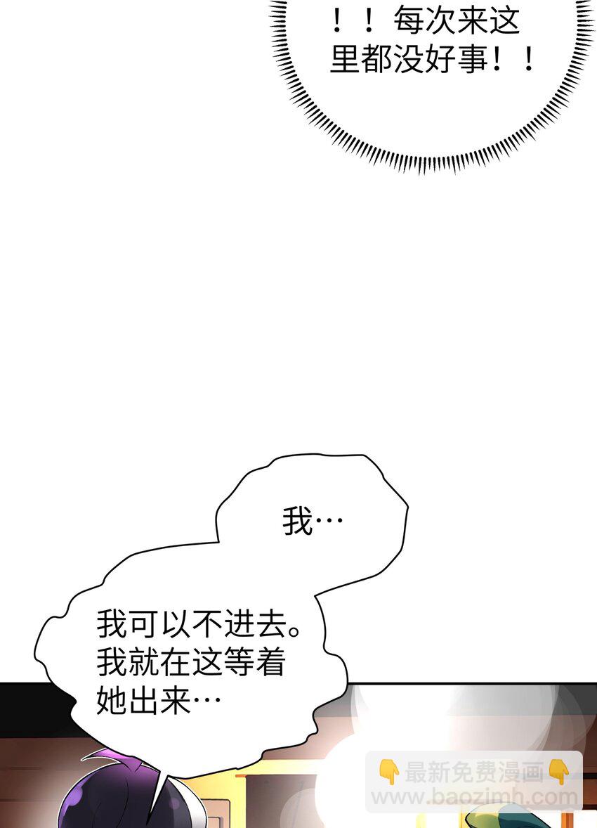 125 每次来这里都没好事(1/2)-第139话