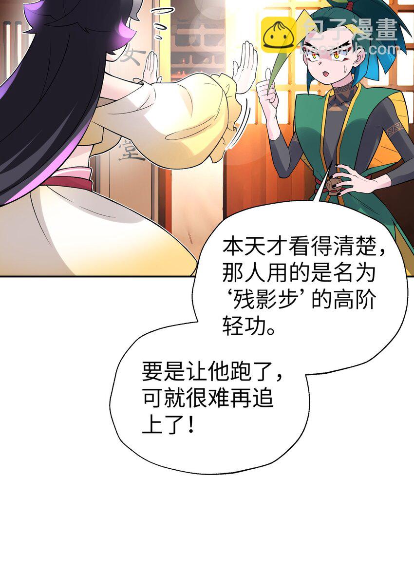 125 每次来这里都没好事(1/2)-第139话