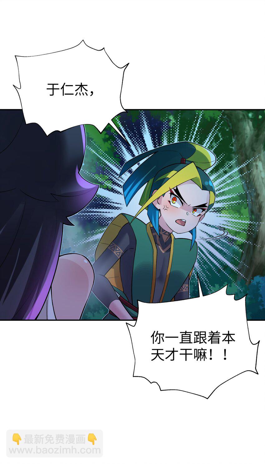 125 每次来这里都没好事(1/2)-第139话