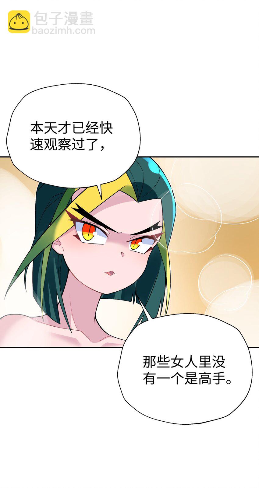 125 每次来这里都没好事(1/2)-第139话