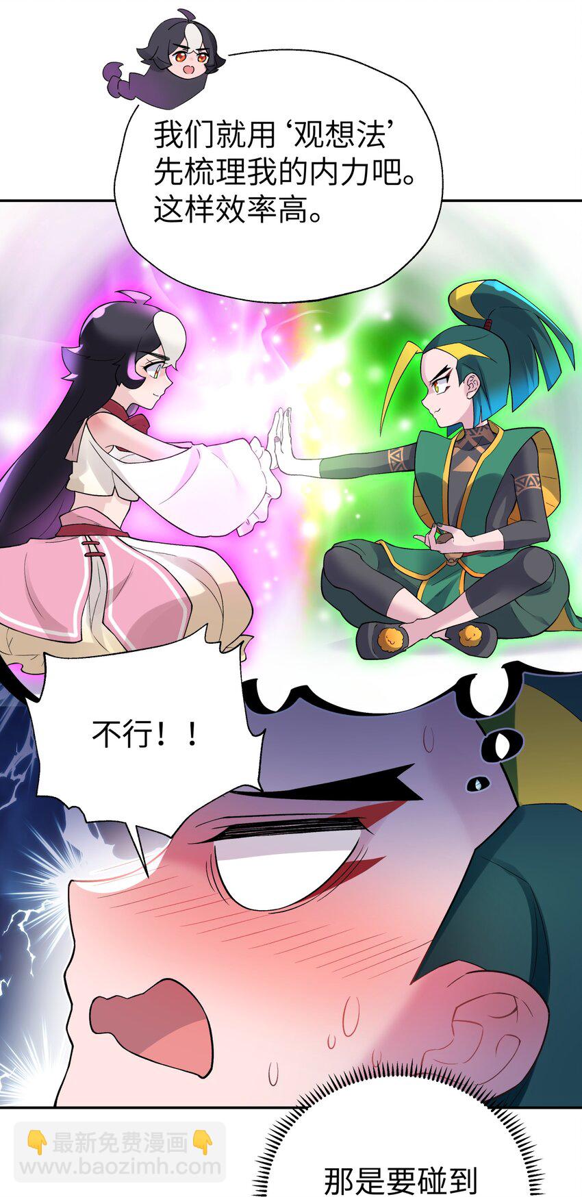 125 每次来这里都没好事(1/2)-第139话