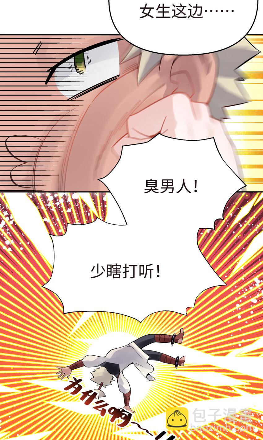 013 开学第一课(1/2)-第15话