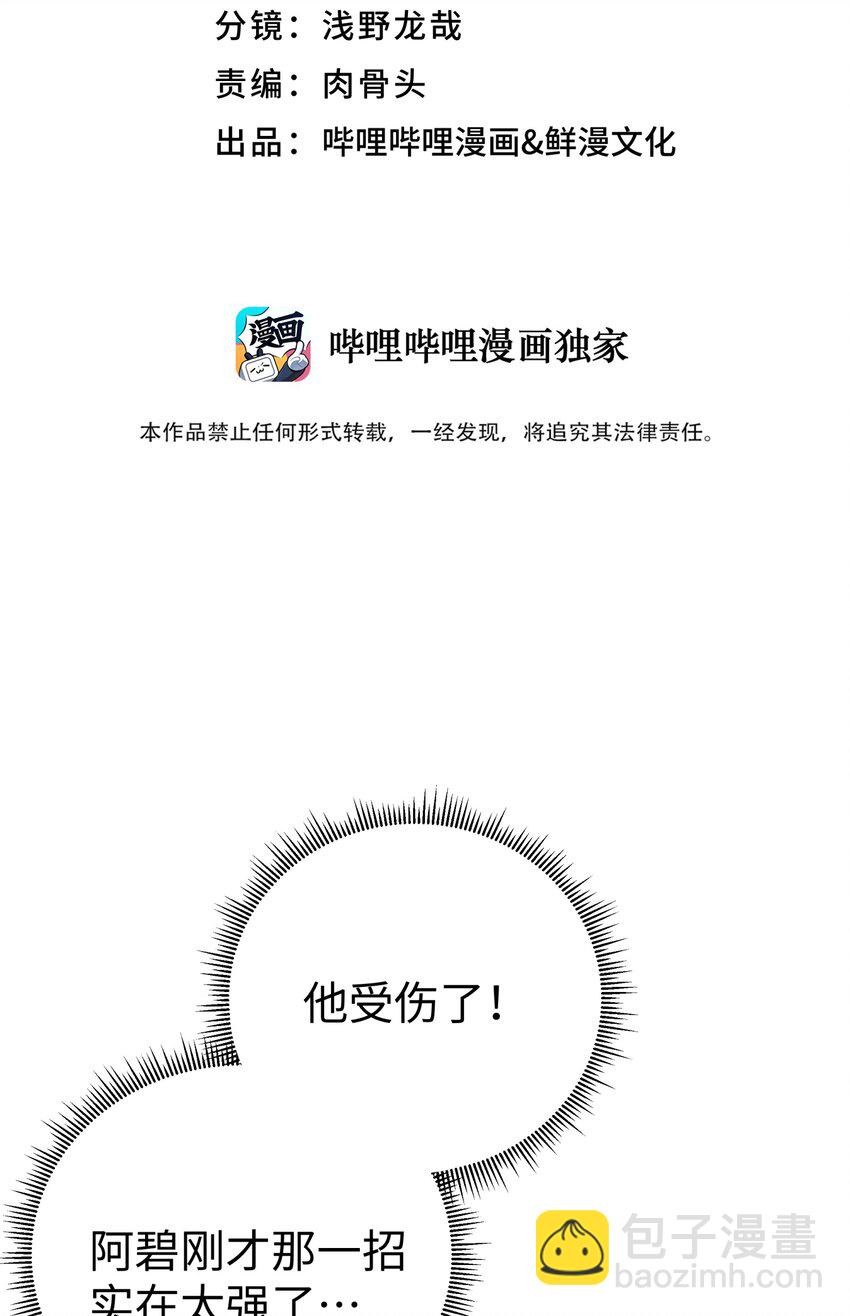 127 契约关系(1/2)-第141话