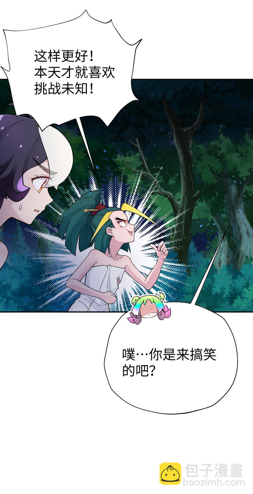 127 契约关系(1/2)-第141话