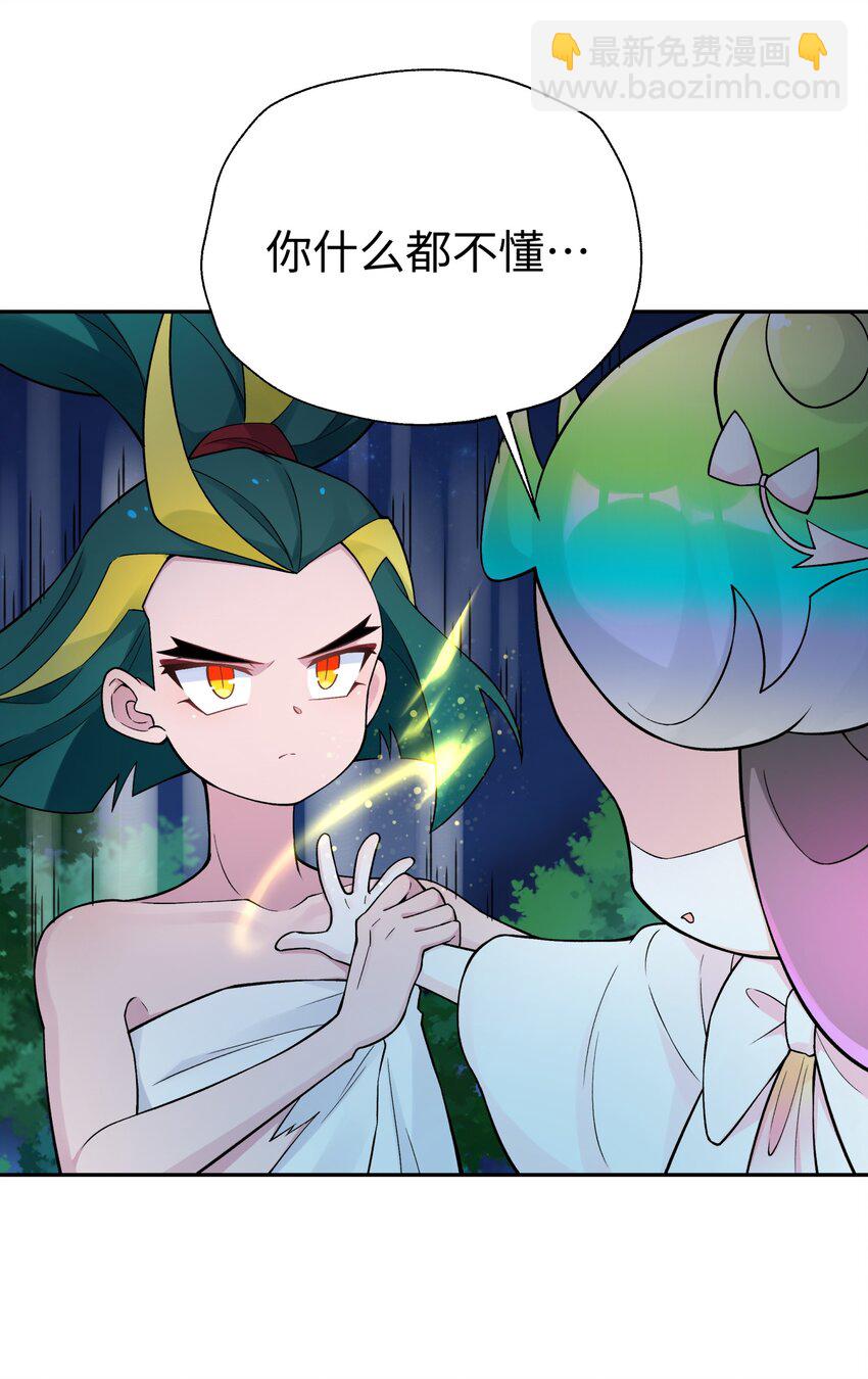 127 契约关系(1/2)-第141话