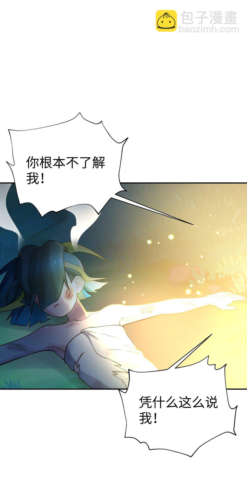 127 契约关系(1/2)-第141话