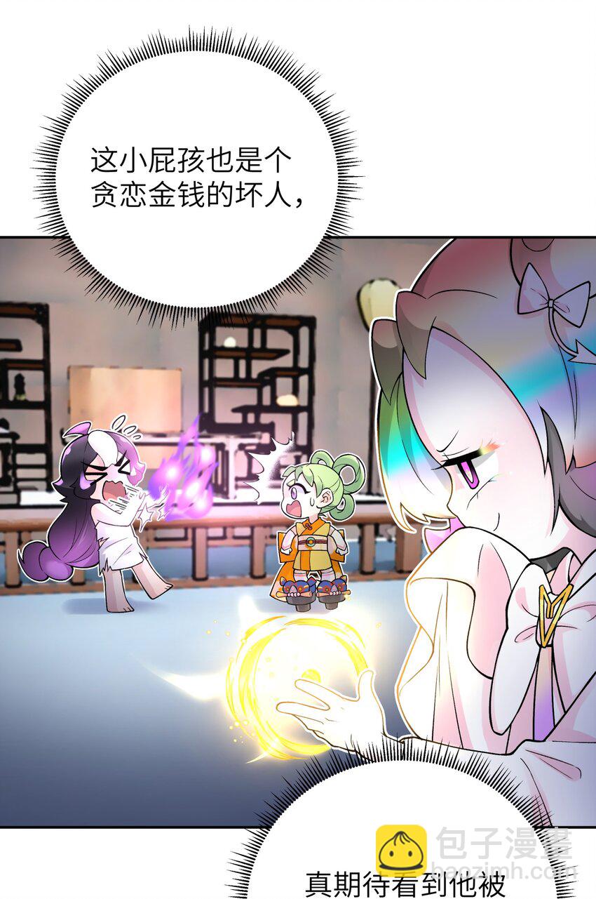 129 魔教探测器(1/2)-第143话