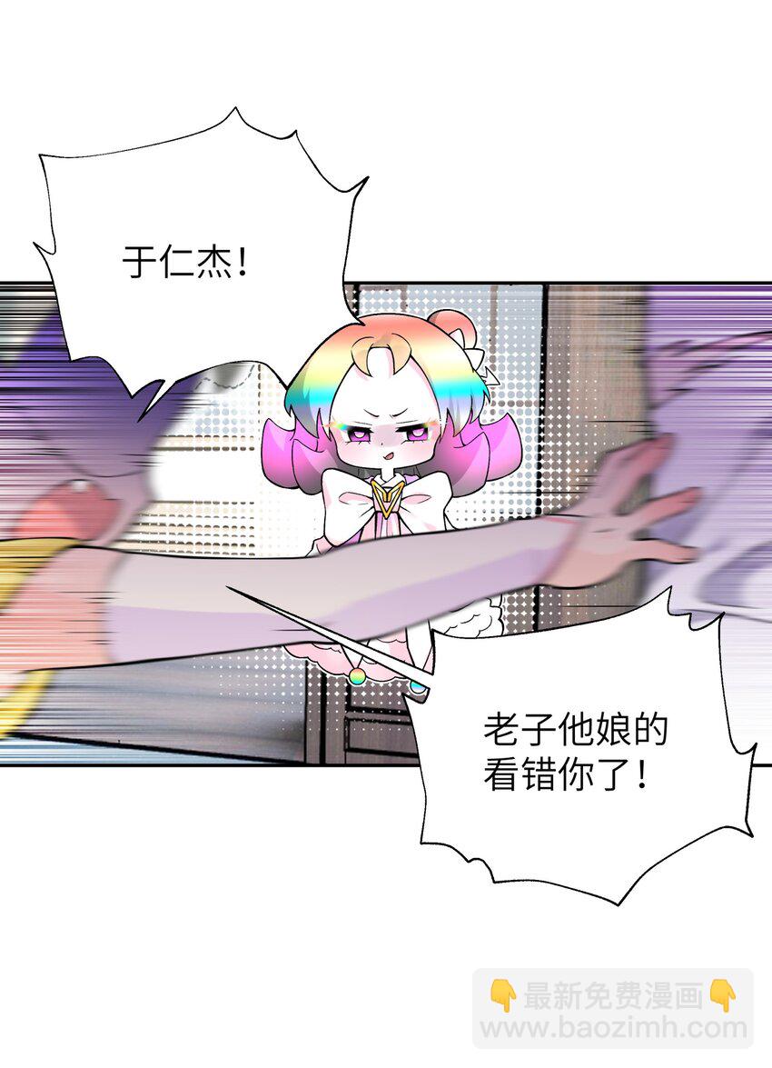 129 魔教探测器(1/2)-第143话