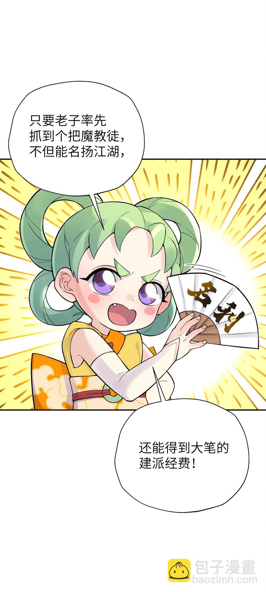 129 魔教探测器(1/2)-第143话