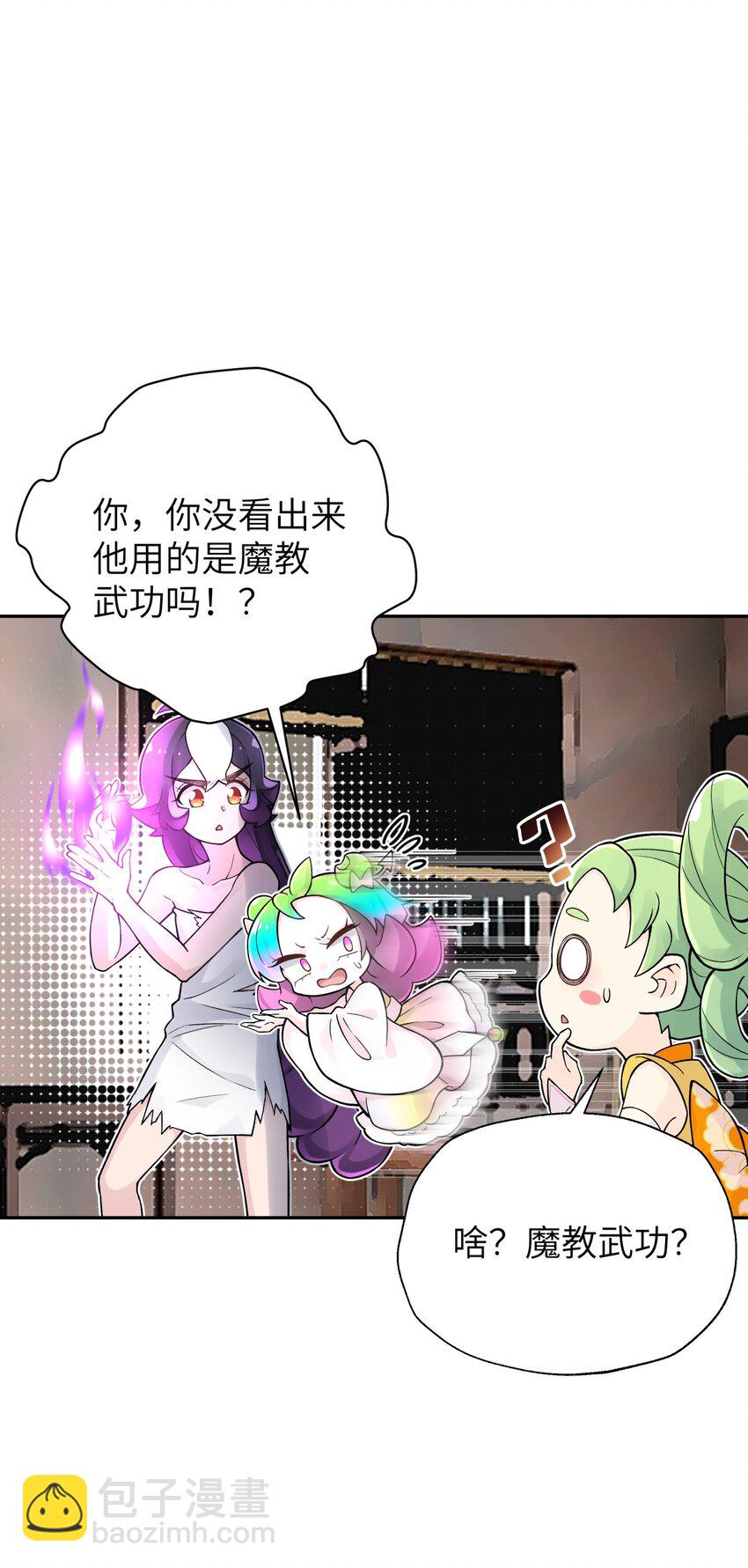 129 魔教探测器(1/2)-第143话