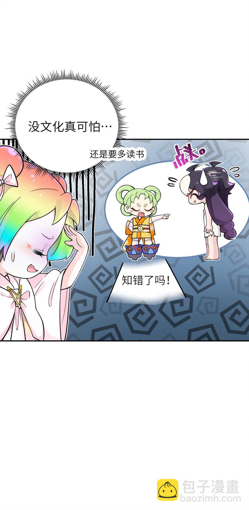 129 魔教探测器(1/2)-第143话