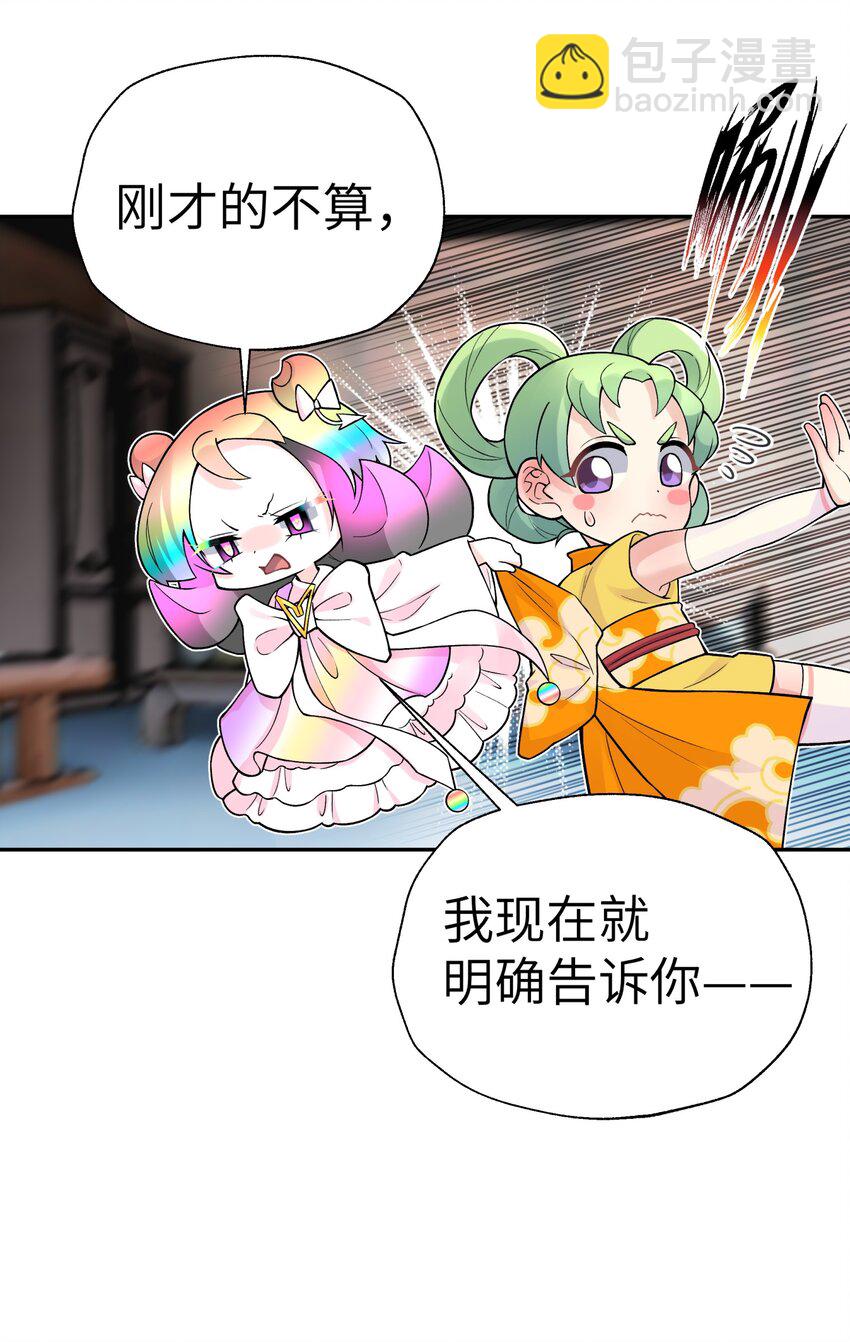 129 魔教探测器(1/2)-第143话