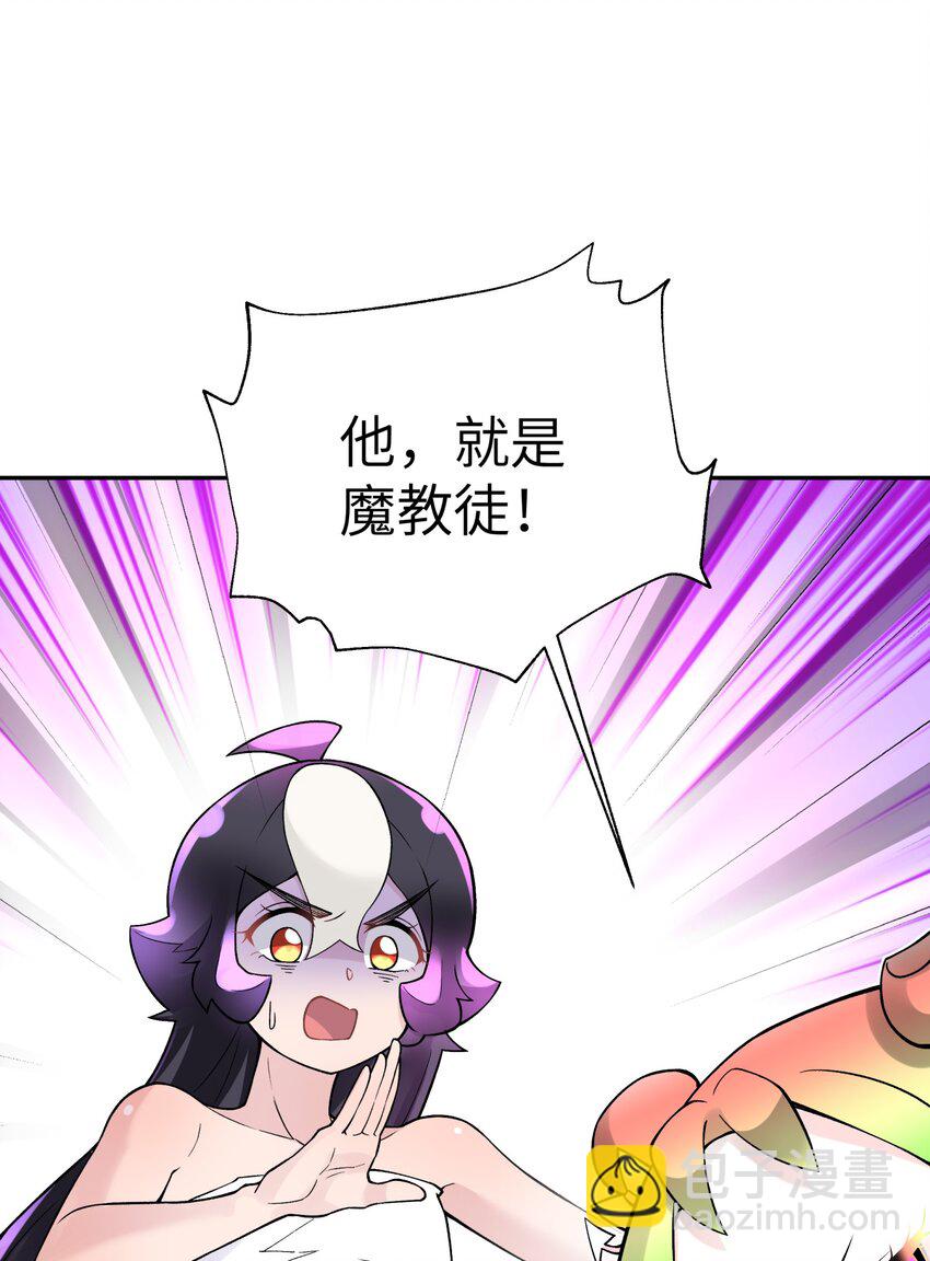 129 魔教探测器(1/2)-第143话