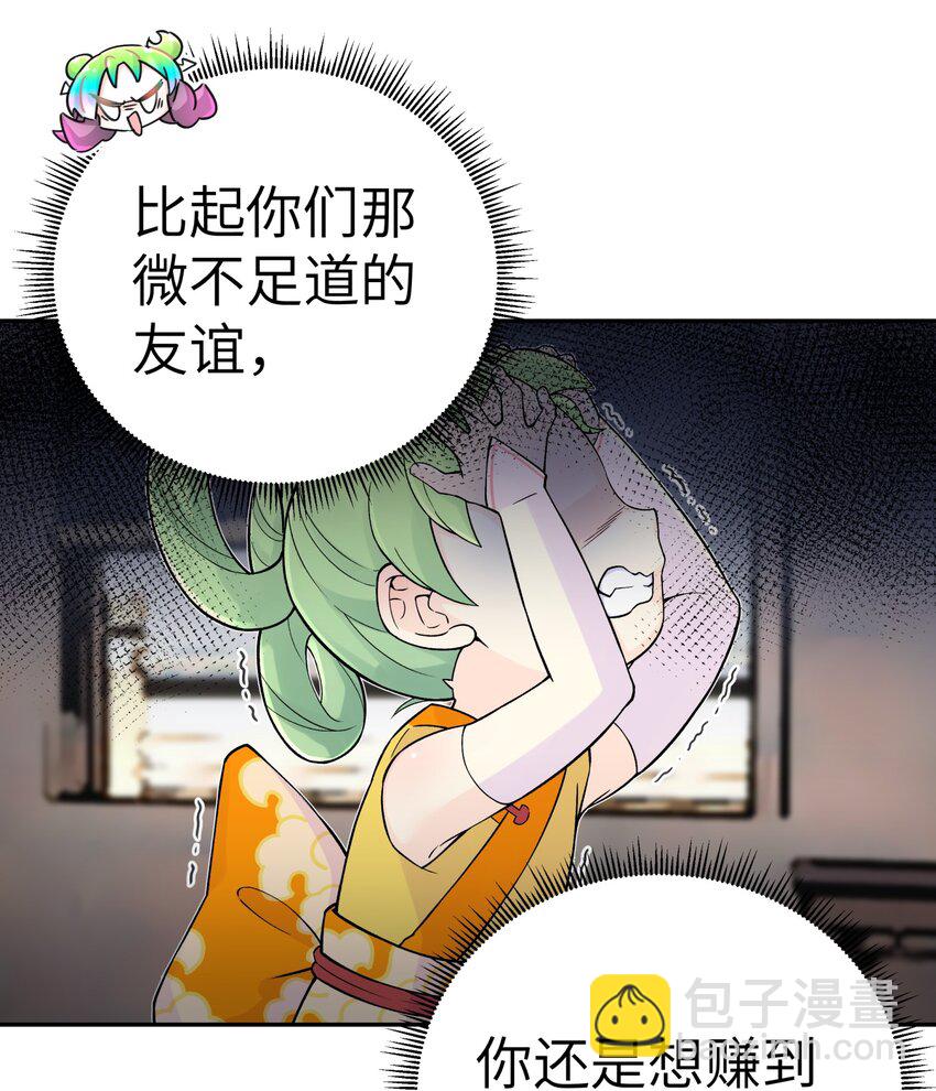 129 魔教探测器(1/2)-第143话