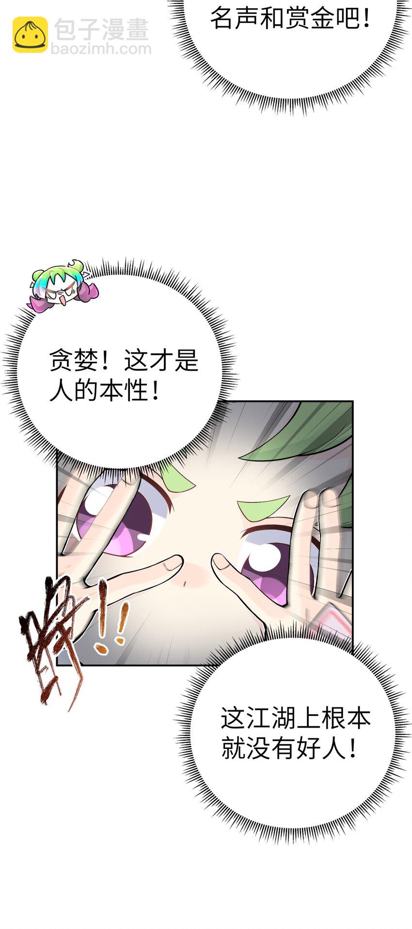 129 魔教探测器(1/2)-第143话