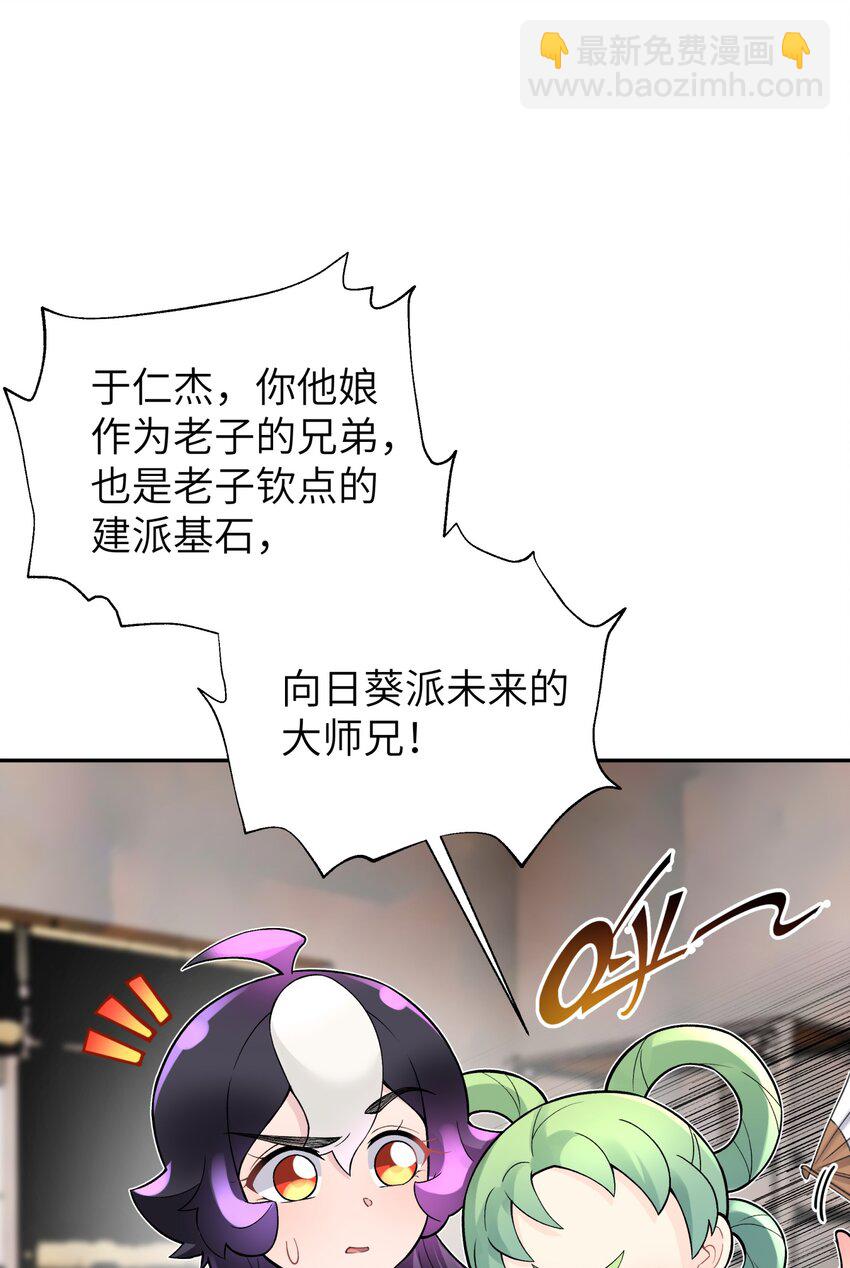 129 魔教探测器(1/2)-第143话