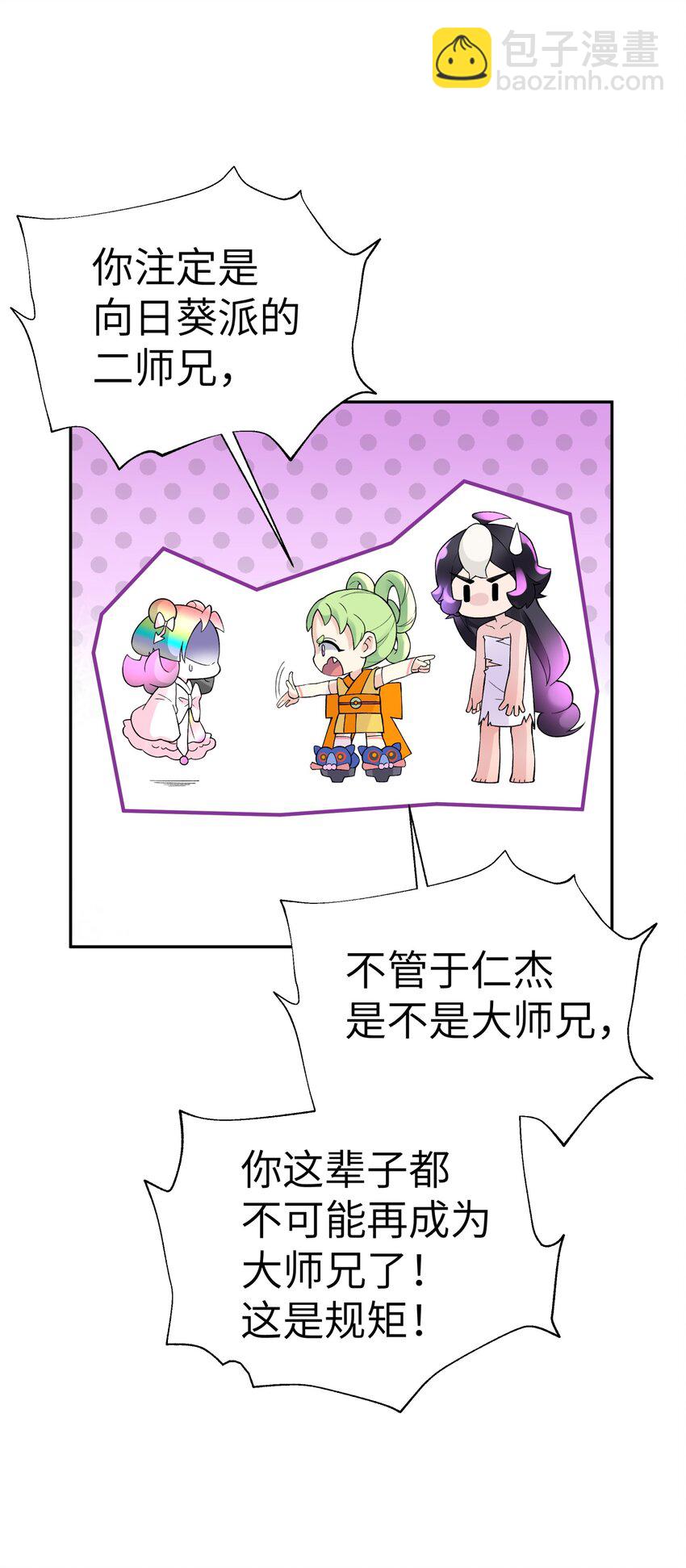 129 魔教探测器(1/2)-第143话