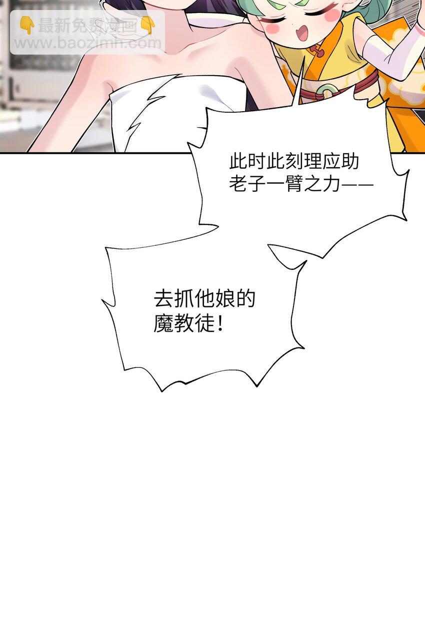 129 魔教探测器(1/2)-第143话