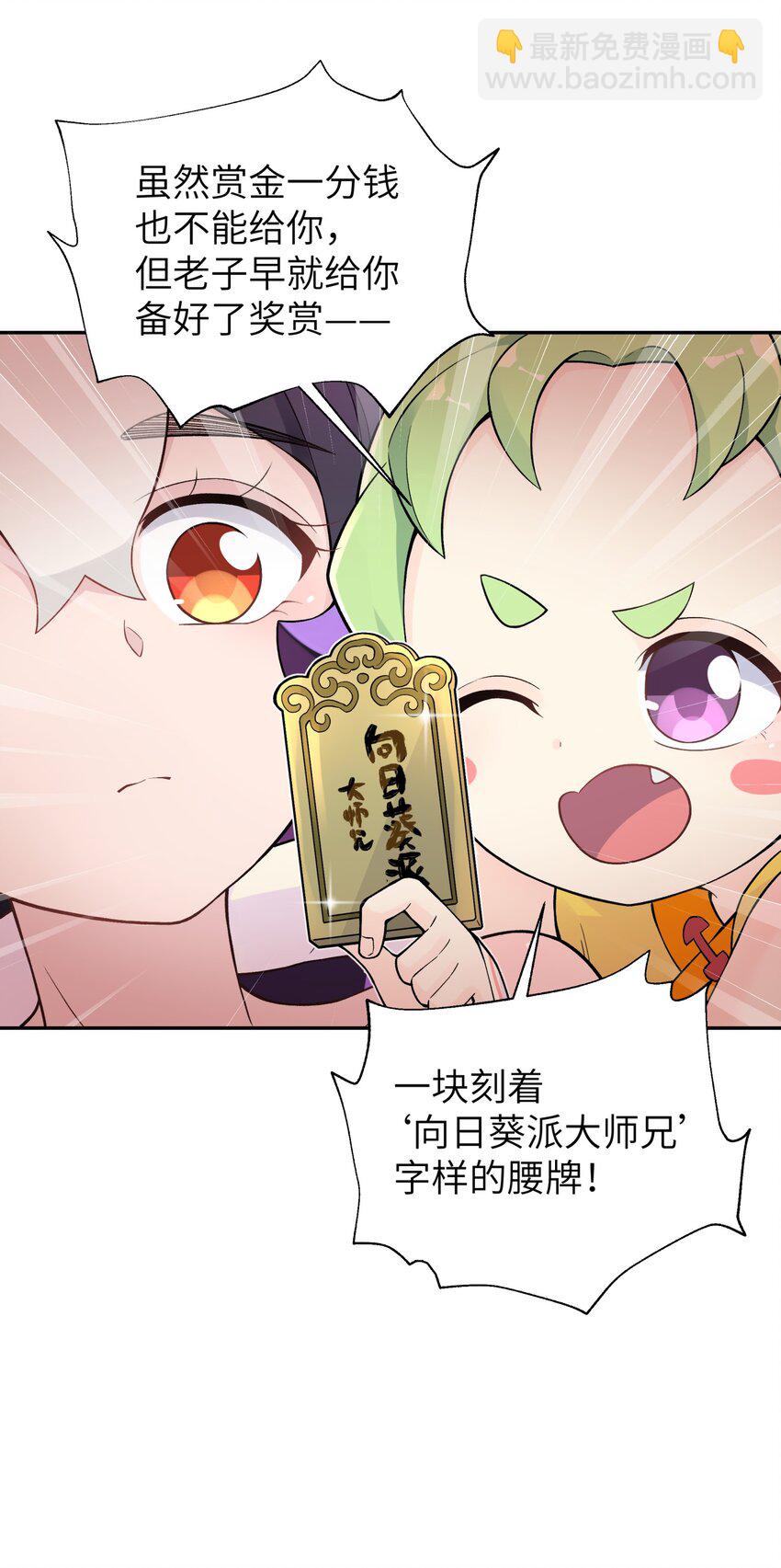 129 魔教探测器(1/2)-第143话