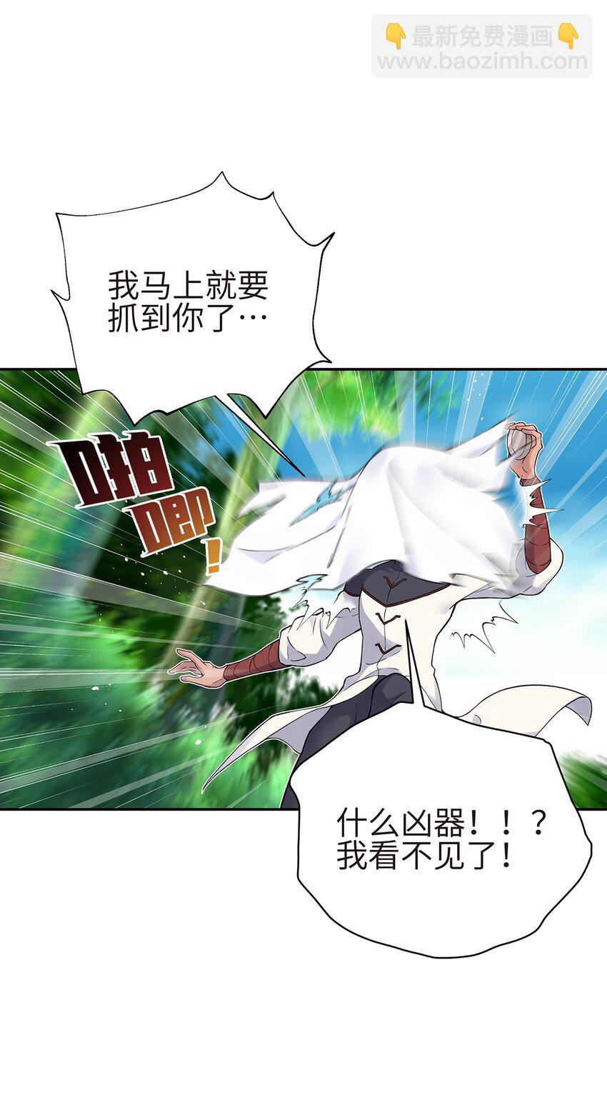 131 魔教徒搜捕行动(1/2)-第145话