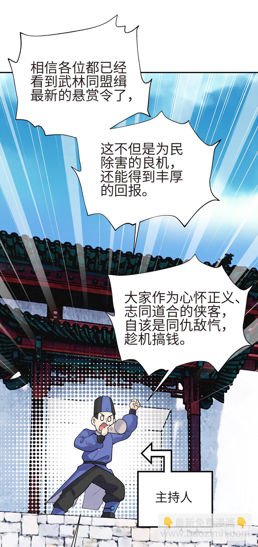131 魔教徒搜捕行动(1/2)-第145话
