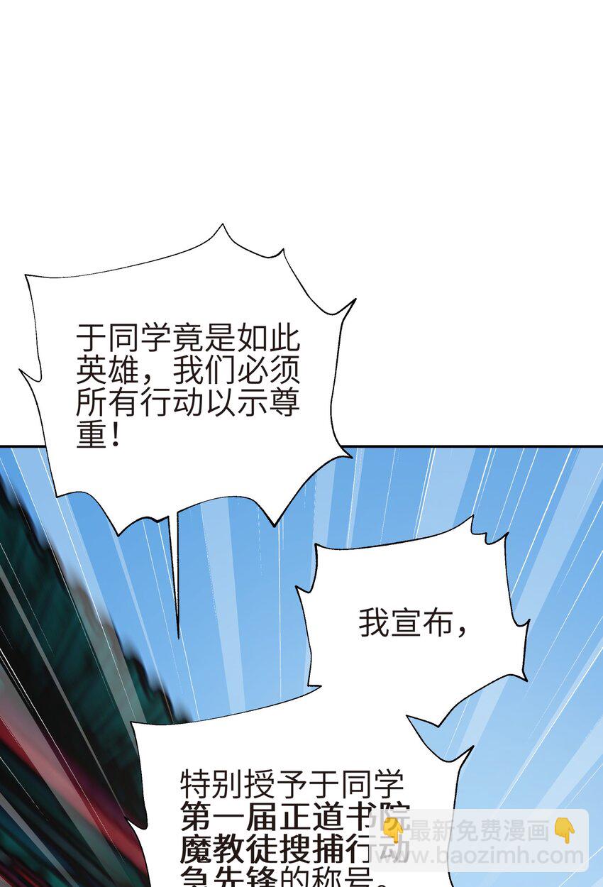 131 魔教徒搜捕行动(1/2)-第145话