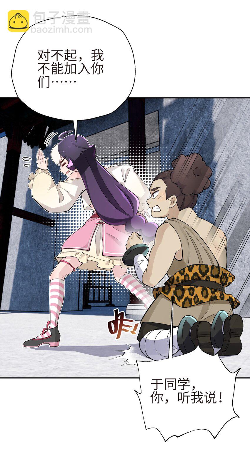 131 魔教徒搜捕行动(1/2)-第145话