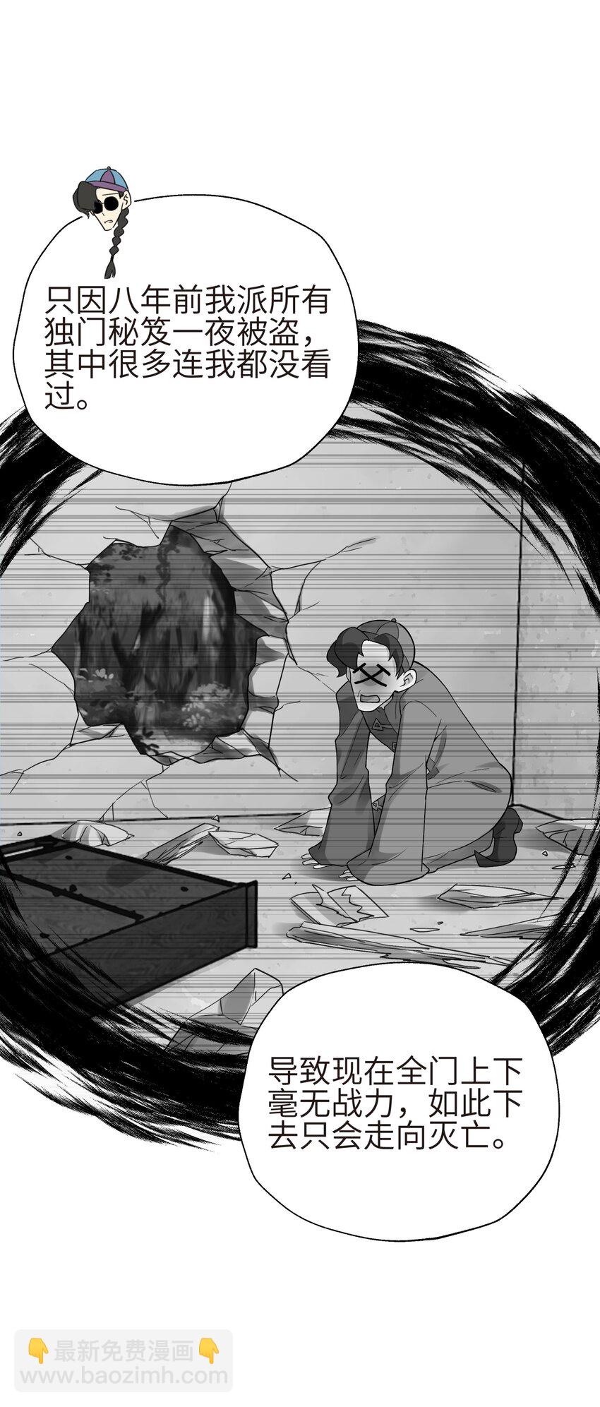 131 魔教徒搜捕行动(1/2)-第145话