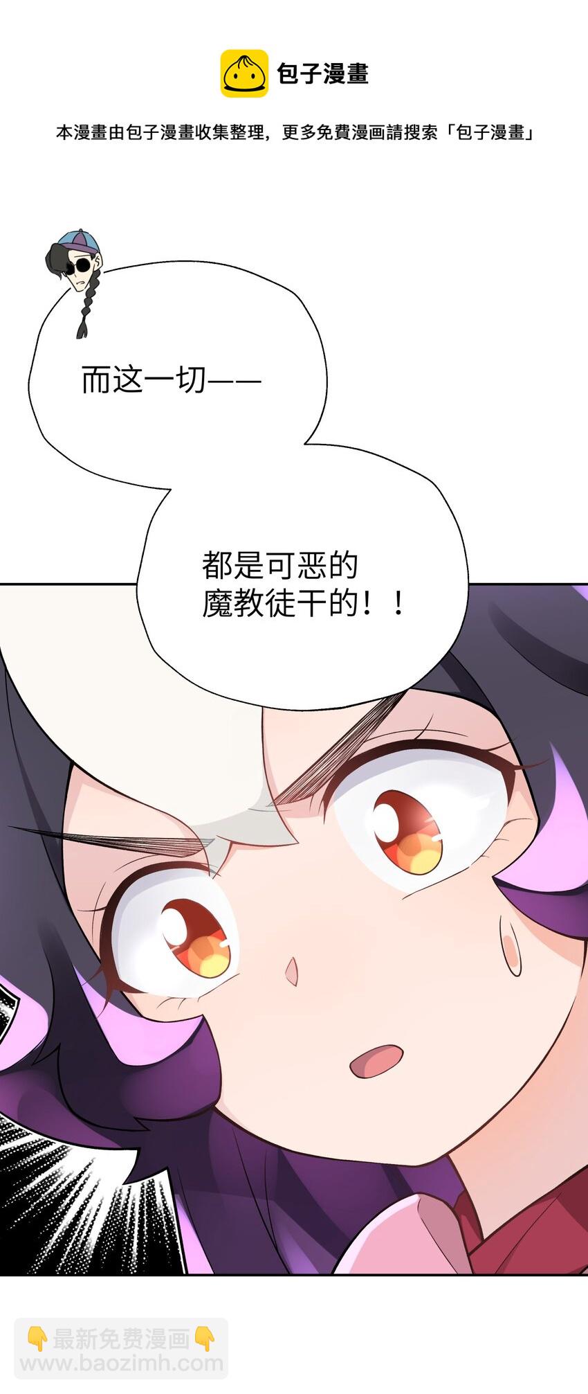 131 魔教徒搜捕行动(1/2)-第145话