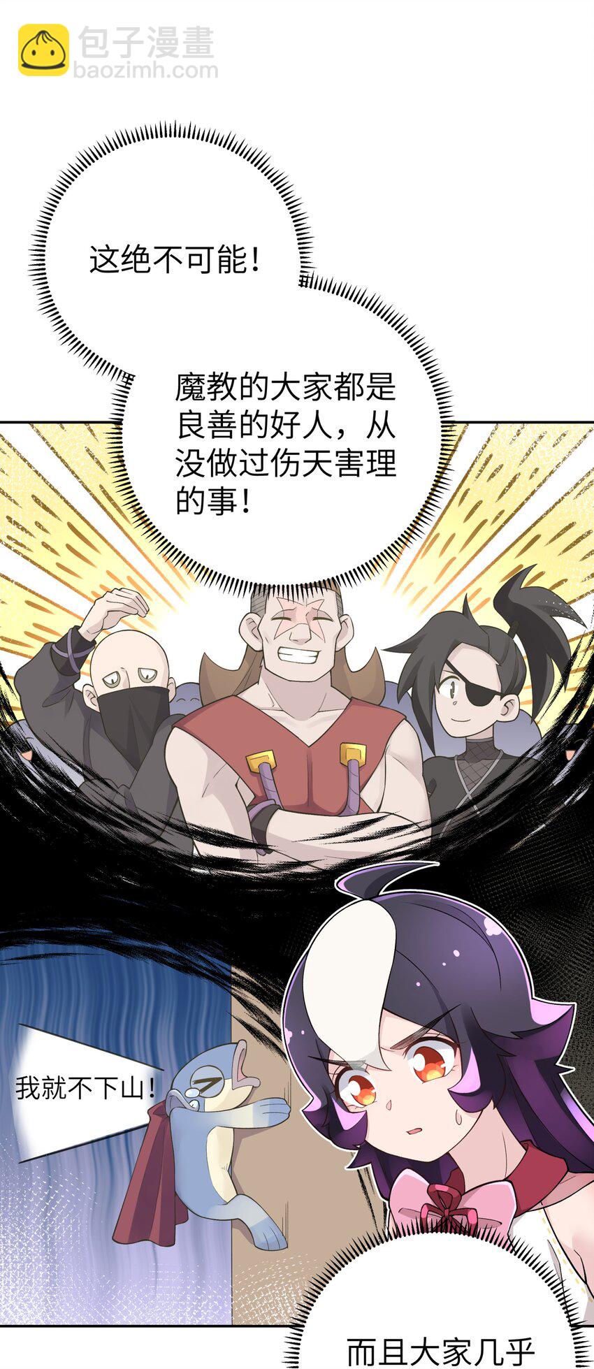 131 魔教徒搜捕行动(1/2)-第145话