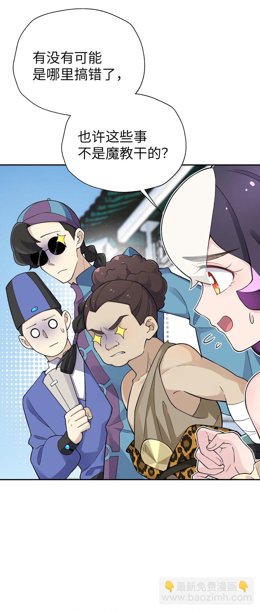 131 魔教徒搜捕行动(1/2)-第145话