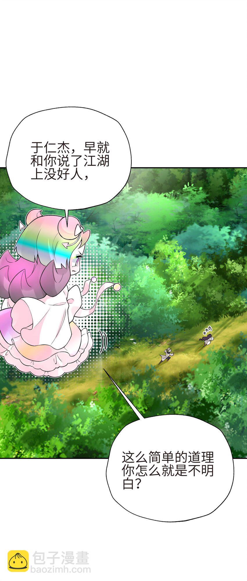 131 魔教徒搜捕行动(1/2)-第145话