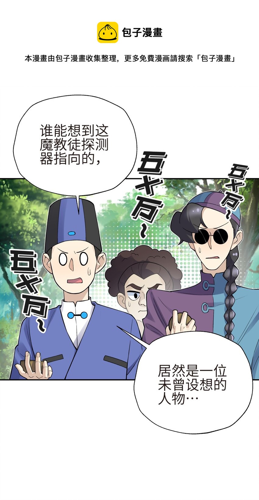 132 你不可能是魔教徒(1/2)-第147话