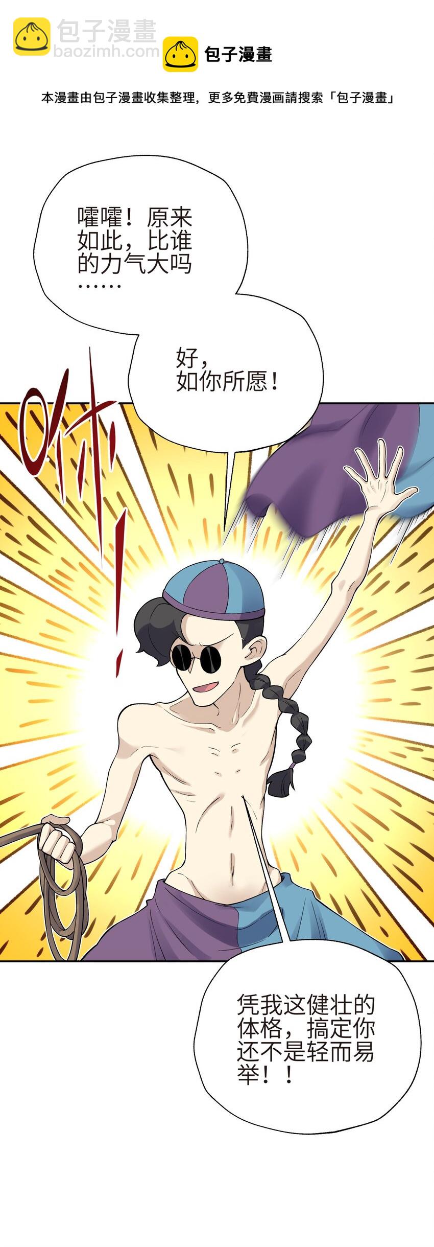 132 你不可能是魔教徒(1/2)-第147话