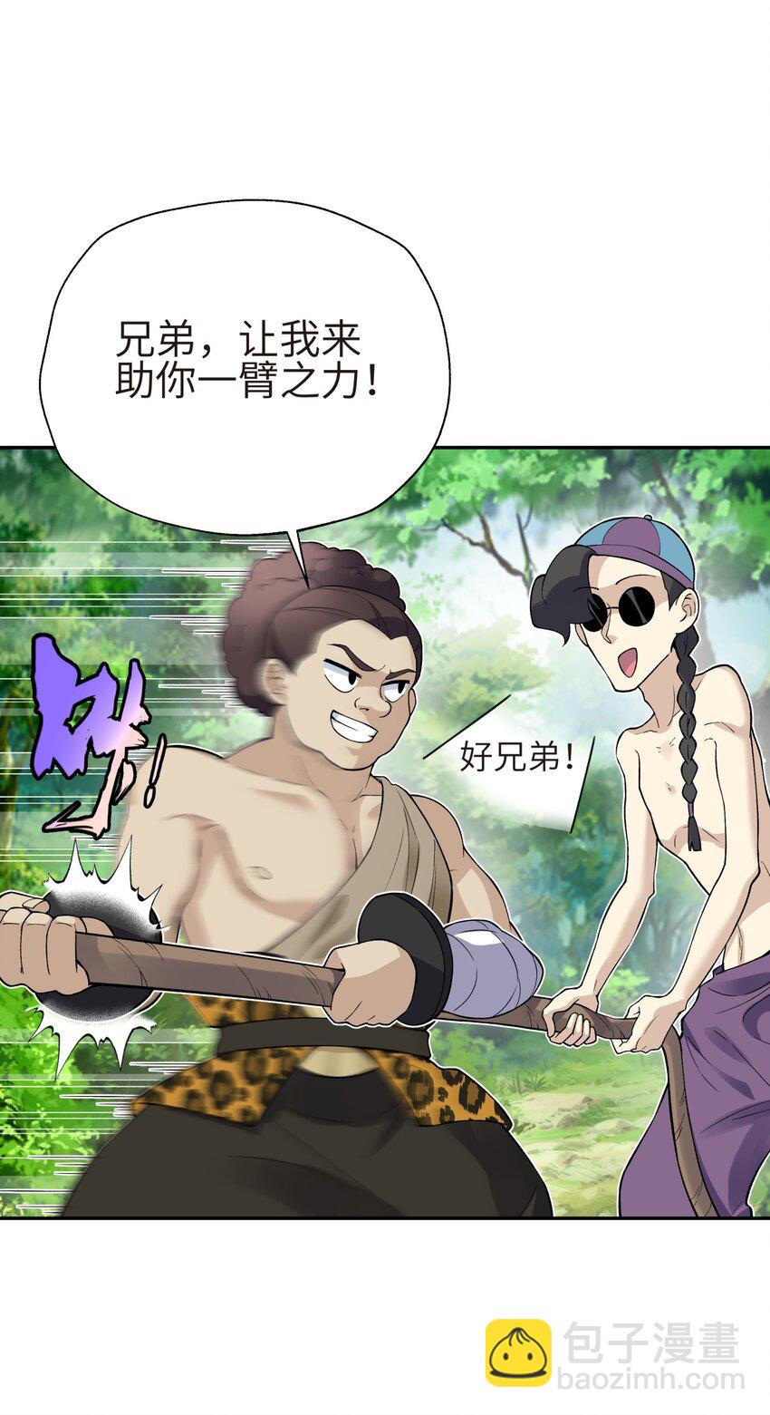 132 你不可能是魔教徒(1/2)-第147话