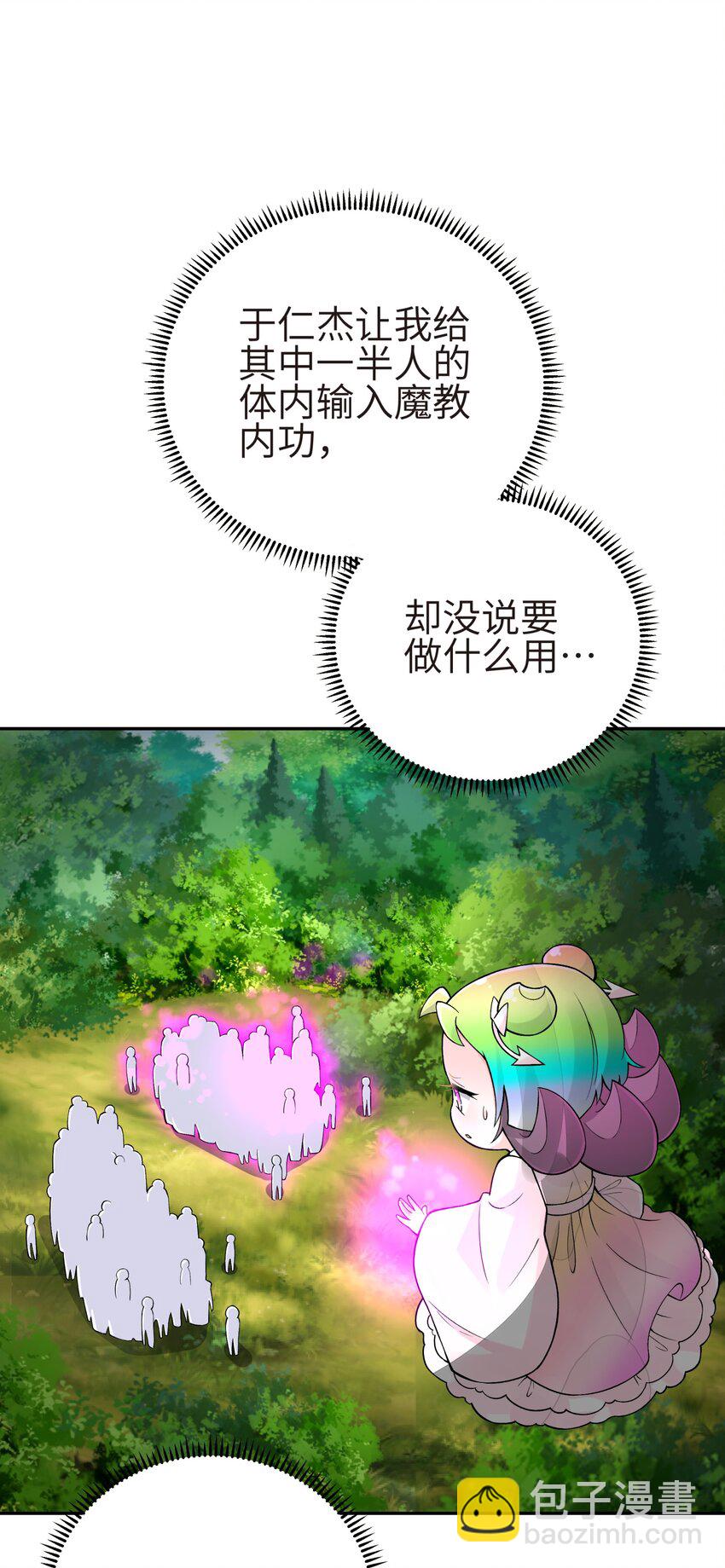 132 你不可能是魔教徒(1/2)-第147话